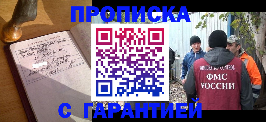 временная регистрация 2025 в Гаврилов-Яме